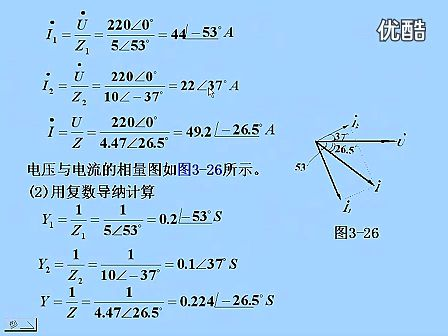 东南大学电工电子技术14