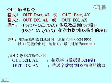 东南大学汇编语言05