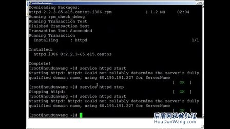 后盾网Linux视频教程40Linux系统Apache服务器概述及安装