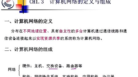 石油大学计算机网络与通信