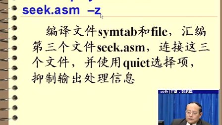 DSP视频教程[DSP视频教程---26