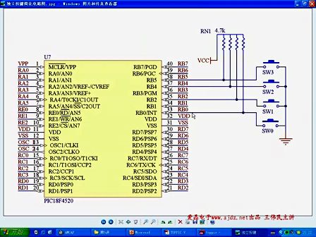 PIC单片机视频教程5-3