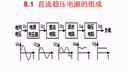 电工电子技术（李西平）—11讲