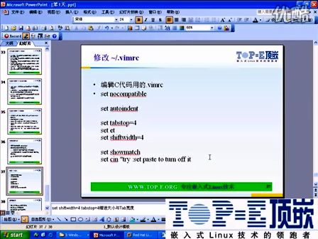 顶嵌Linux从入门到精通（8）
