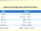 C程序设计语言3-4_自增自减运算符