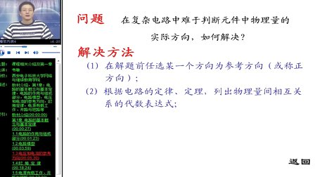 西安电子科技大学 电工技术1