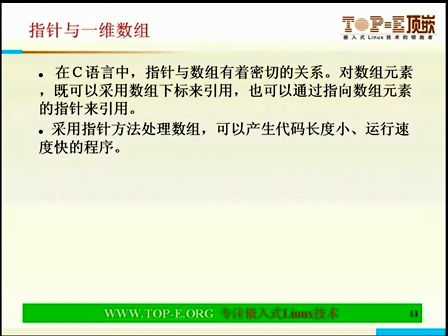 顶嵌Linux从入门到精通（40）