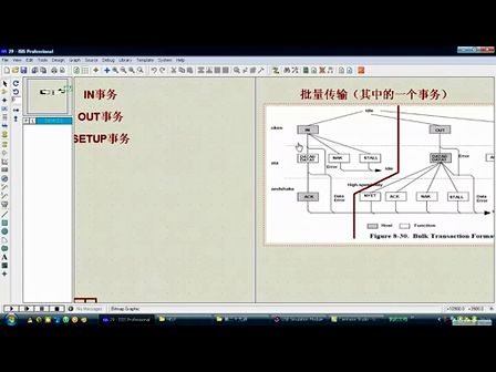 proteus入门到精通29.mp4
