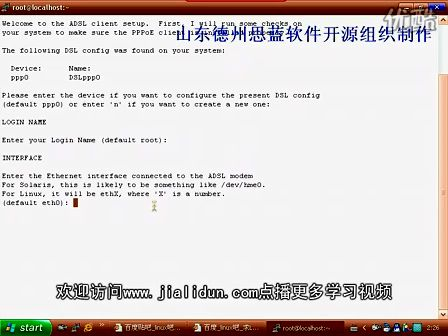 linux内核分析20—德州思蓝开源组织制作