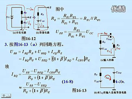 东南大学电工电子技术43