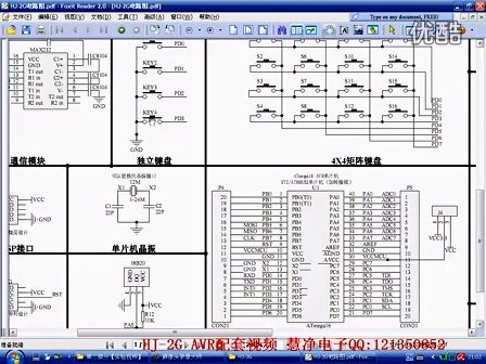 09-慧净手把手教你学AVR单片机-实验篇-3 独立按键实验