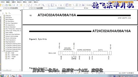 新LY-51S单片机19第十九集