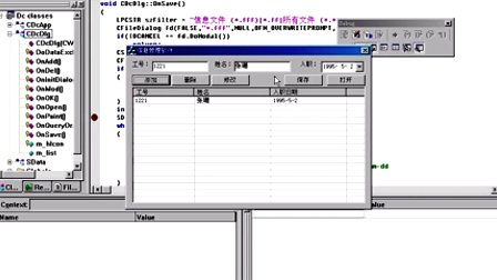 VC++就业培训宝典之MFC视频教程第十三章文档模板架构（13-1）
