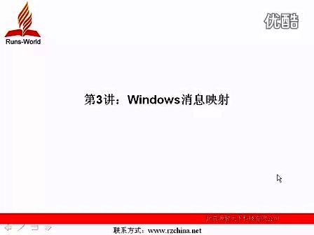 源智天下VC从入门到精通3Windows消息映射