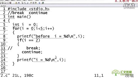汇文教育C语言基础16-循环5-break,continue