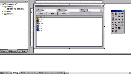 VC++就业培训宝典之MFC视频教程第六章基础控件（6-3）