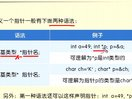 C程序设计语言5-1_指针