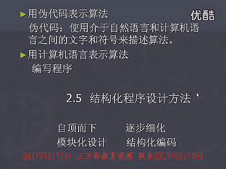 哈工大 C语言程序设计05
