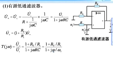 哈工大电子技术基础第48讲