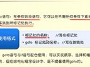 C程序设计语言4-10_break_goto语句