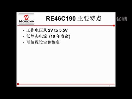 用于家用火灾报警器的RE46C190 芯片