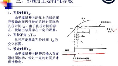 石油大学数据采集系统第六节