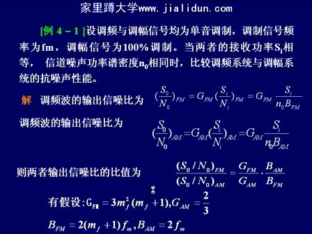 通信原理及实验18—同济大学 陆杰