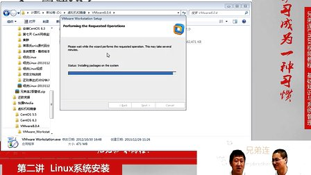 兄弟连Linux视频教程2.1 Linux系统安装-VMware虚拟机安装与使用