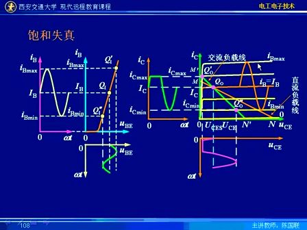 西安交大电工电子技术60