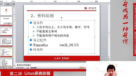 兄弟连Linux视频教程2.3 Linux系统安装-Linux系统安装