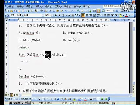 全国计算机等级考试二级C语言(173)(11-4-1)