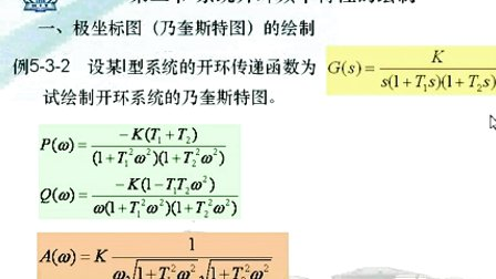 哈工大自动控制原理第26讲