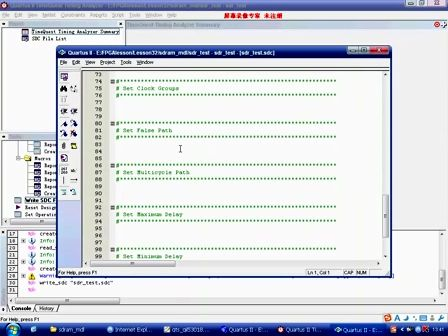 Lesson32：如何使用TimeQuest—专辑：《quartus 教学视频》