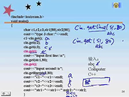 东南大学C＋＋程序设计75 使用I/O成员函数