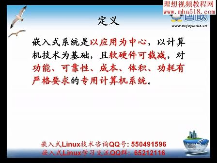 国嵌视频1课程与视频   第1阶段（Linux系统管理）