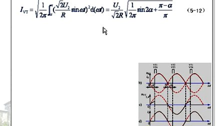 哈工大电力电子第25讲（单相全桥式整流）