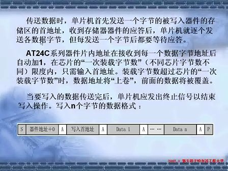 郭天祥 新编C51单片机教程lesson9