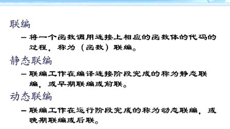 哈工大Visual C++语言程序设计第36讲