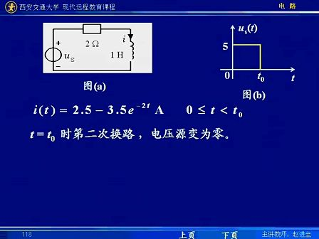 电路第五版视频教程 第51讲