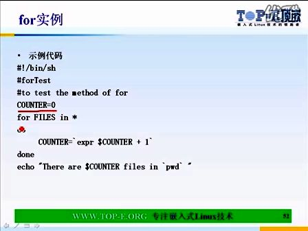 顶嵌Linux从入门到精通（37）
