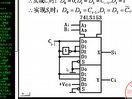 武汉理工大学电工与电子技术59