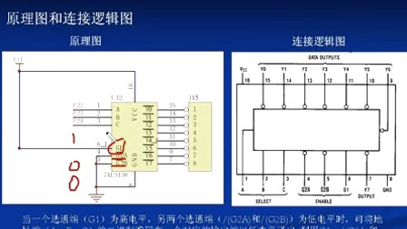 51单片机教程-7.译码器实验