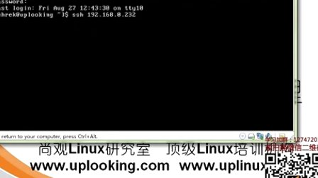 尚观Linux入门教程RH133-ULE115-1-3