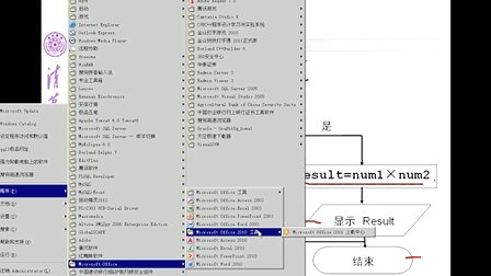 清华IT学习C语言第一讲程序设计与算法（宏图赖国荣）