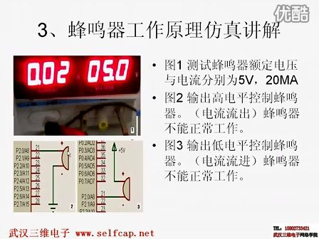 面包板搭建常用小电路6