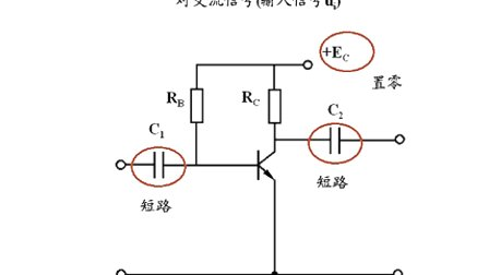 电路与电子技术 第七章第三节 差动放大电路