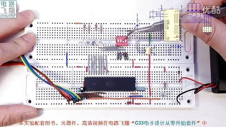 电路飞翔电子设计从零开始 78 IO口的读与写