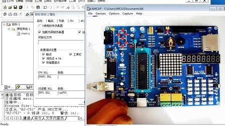 从零到项目开发学51单片机与C语言12