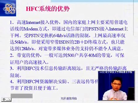 电子科技大学光纤通信30