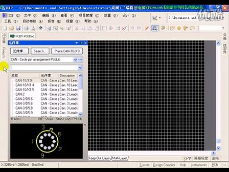 自学网 Protel DXP 2004视频讲座(6-6)浏览PCB元件封装